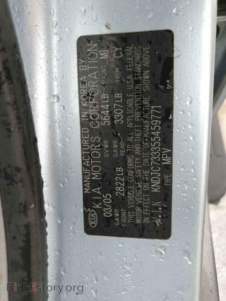 2005 KIA SORENTO - VIN: KNDJC733355459771 - Фото 13