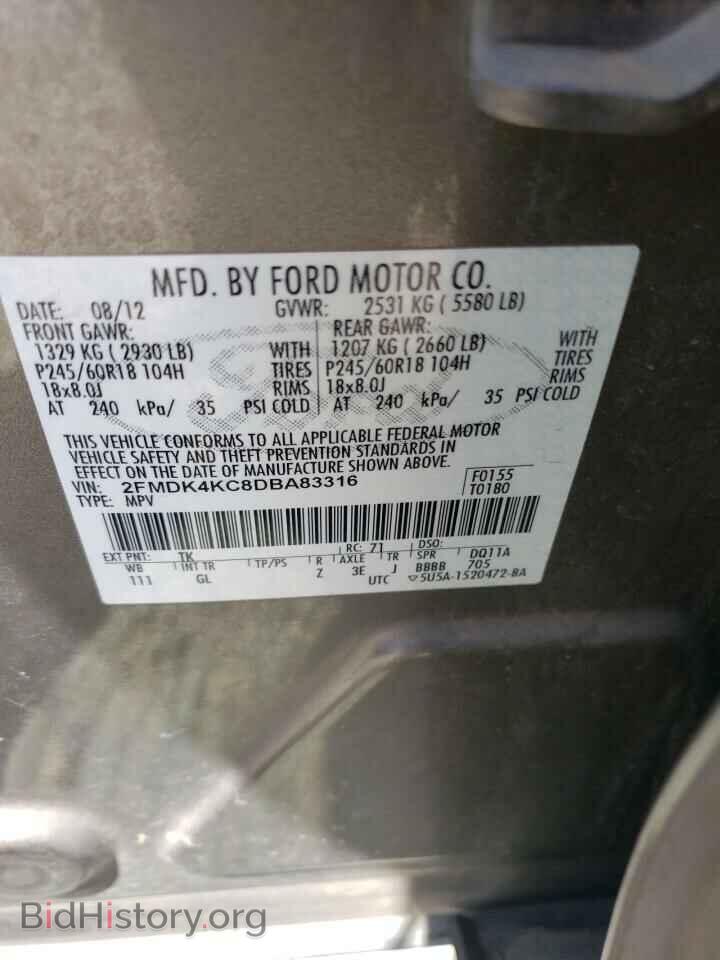 2013 FORD EDGE - VIN: 2FMDK4KC8DBA83316 - Фото 12
