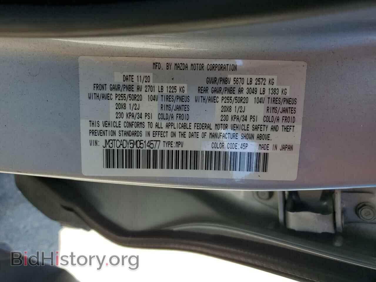 2021 MAZDA CX-9 - VIN: JM3TCADY5M0514577 - Фото 13