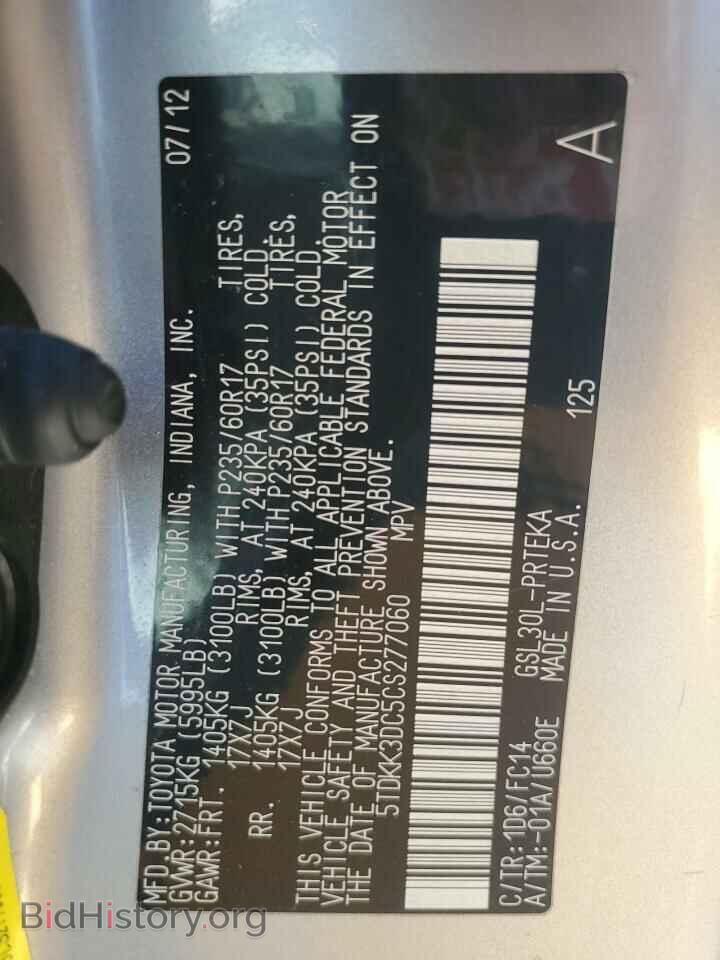 2012 TOYOTA All Models - VIN: 5TDKK3DC5CS277060 - Фото 14