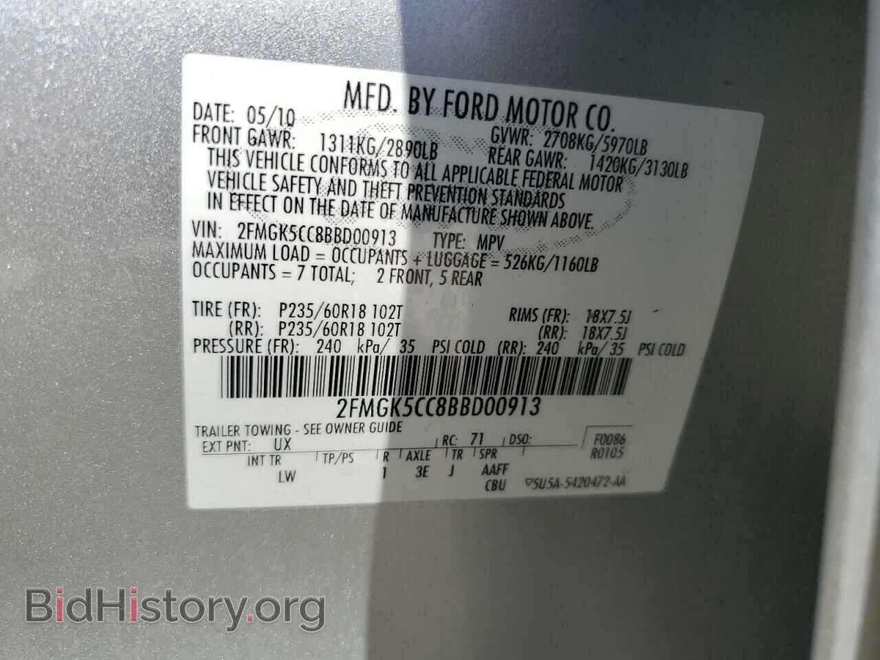 2011 FORD FLEX - VIN: 2FMGK5CC8BBD00913 - Фото 13