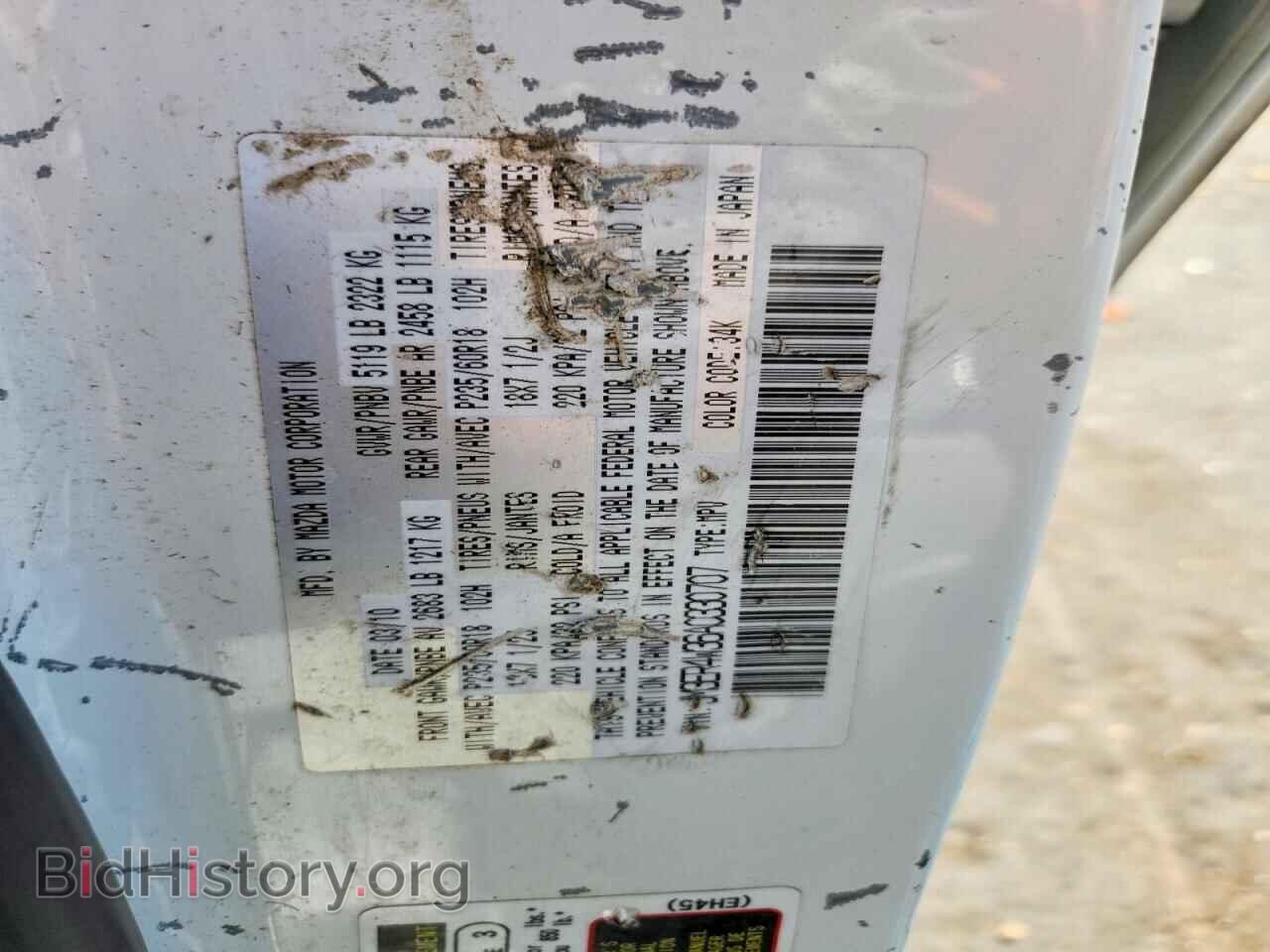 2010 MAZDA CX-7 - VIN: JM3ER4W36A0330707 - Photo 12