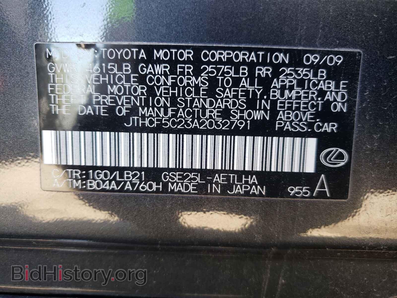 2010 LEXUS IS - VIN: JTHCF5C23A2032791 - Фото 10