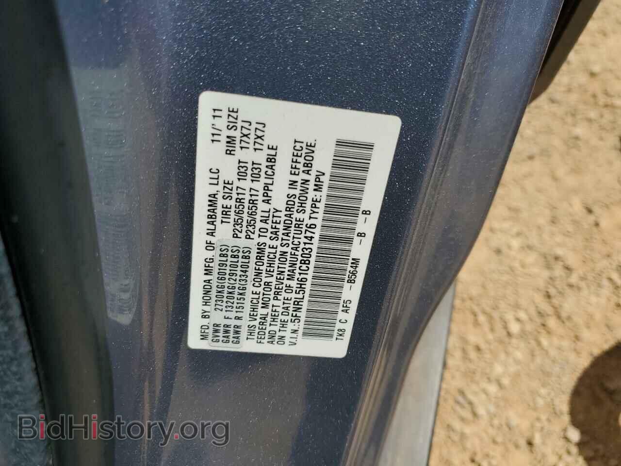 2012 HONDA All Models - VIN: 5FNRL5H61CB031476 - Фото 14