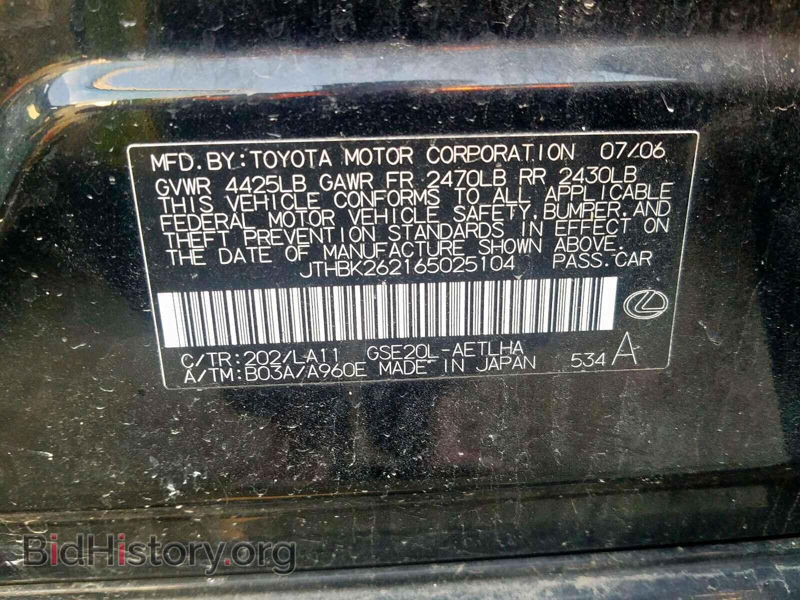 2006 LEXUS IS - VIN: JTHBK262165025104 - Фото 10