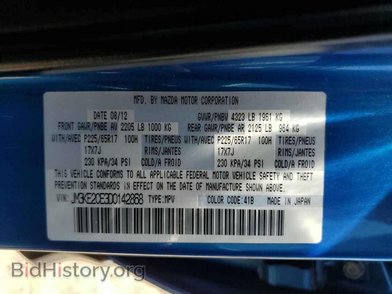 2013 MAZDA CX-5 - VIN: JM3KE2CE3D0142868 - Фото 13