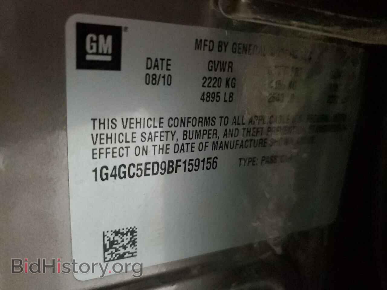 2011 BUICK LACROSSE - VIN: 1G4GC5ED9BF159156 - Фото 12
