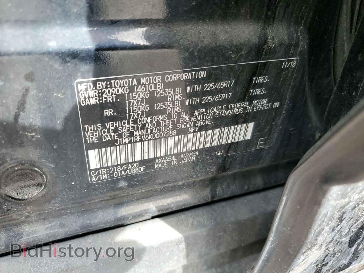2019 TOYOTA RAV4 - VIN: JTMP1RFV6KD007288 - Фото 13