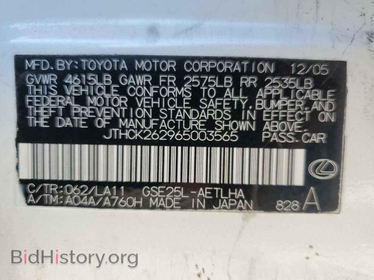 2006 LEXUS IS - VIN: JTHCK262965003565 - Фото 12