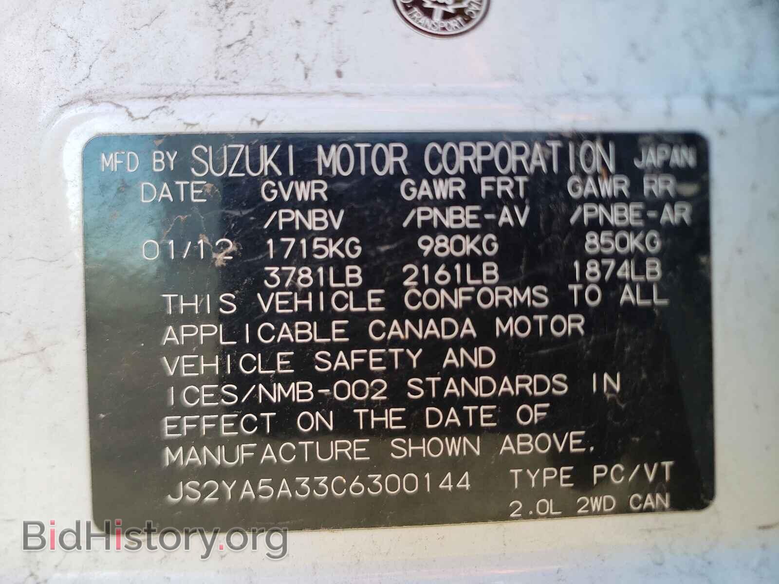 2012 SUZUKI SX4 - VIN: JS2YA5A33C6300144 - Фото 10