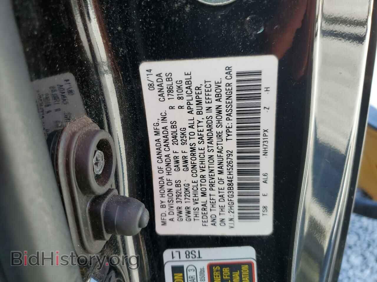 2014 HONDA CIVIC - VIN: 2HGFG3B84EH526792 - Фото 12