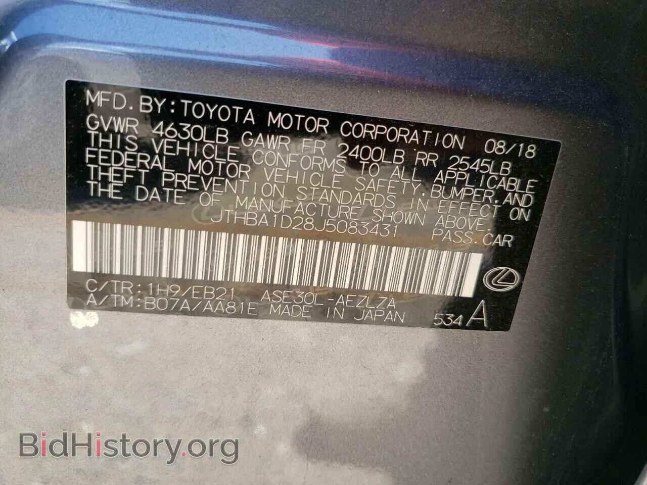 2018 LEXUS IS - VIN: JTHBA1D28J5083431 - Фото 10