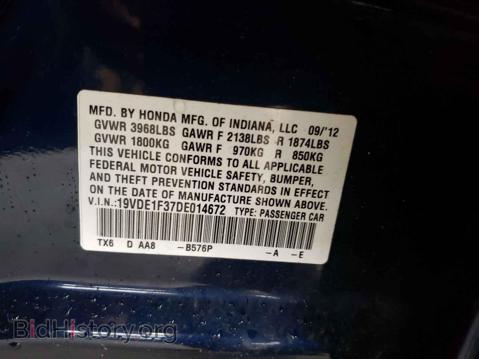 2013 ACURA ILX - VIN: 19VDE1F37DE014672 - Фото 10