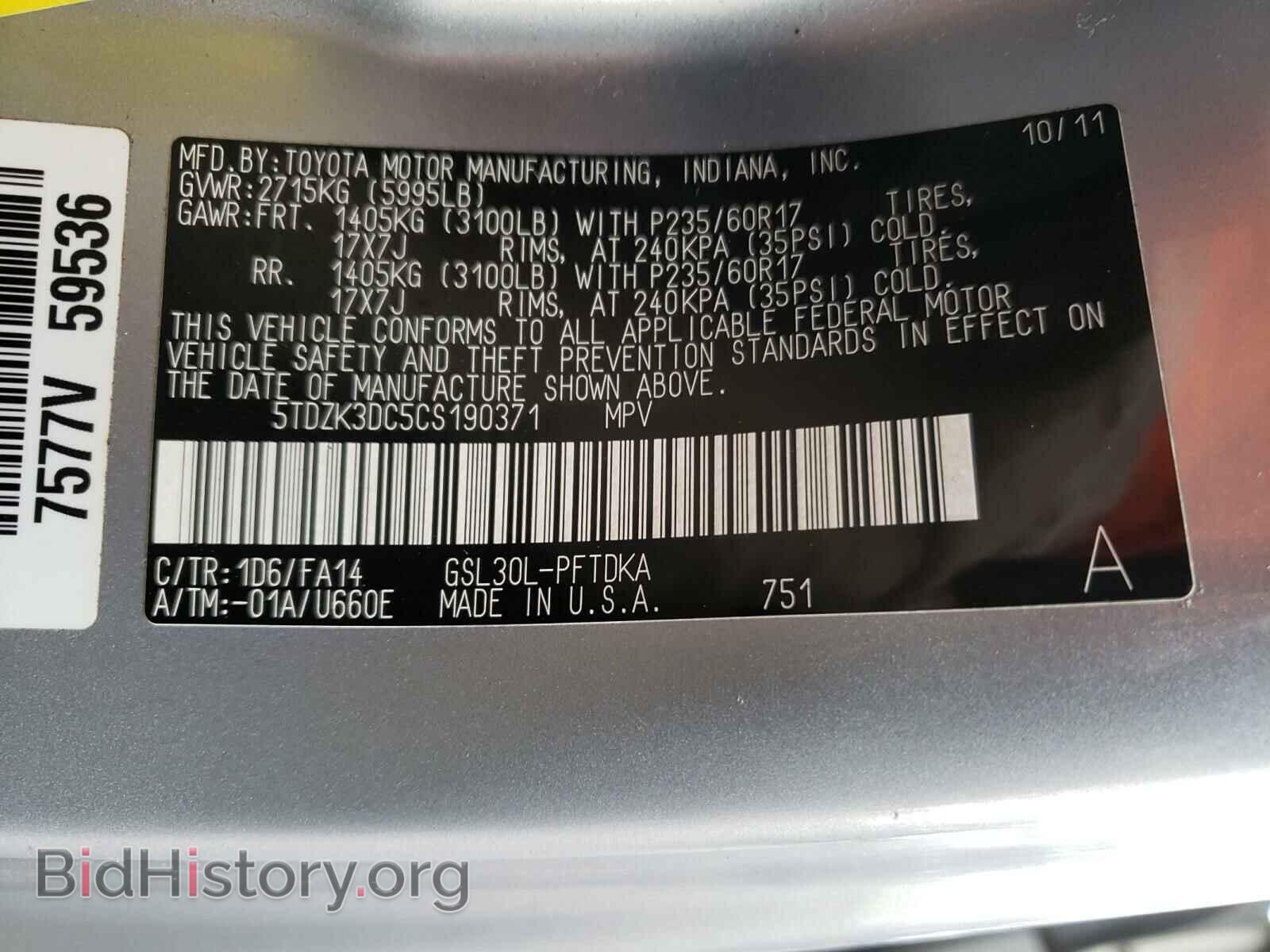2012 TOYOTA SIENNA - VIN: 5TDZK3DC5CS190371 - Фото 10