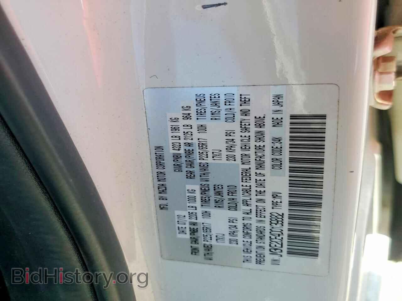 2013 MAZDA CX-5 - VIN: JM3KE2CE4D0139882 - Фото 12