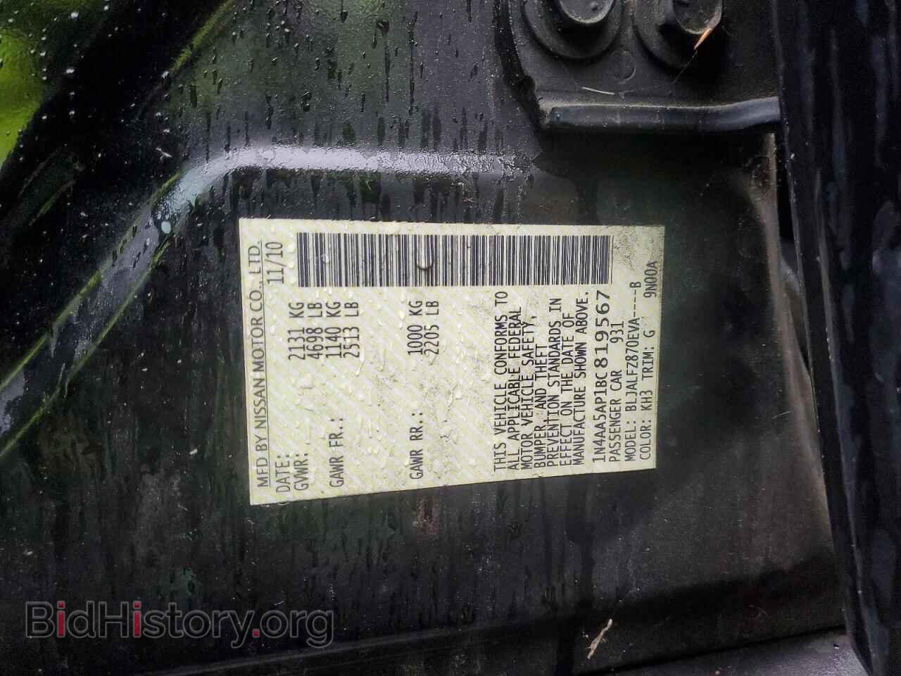 2011 NISSAN MAXIMA - VIN: 1N4AA5AP1BC819567 - Photo 12