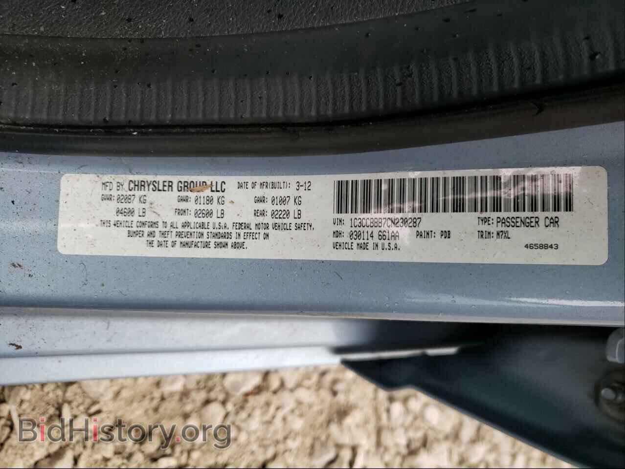 2012 CHRYSLER 200 - VIN: 1C3CCBBB7CN230287 - Фото 10