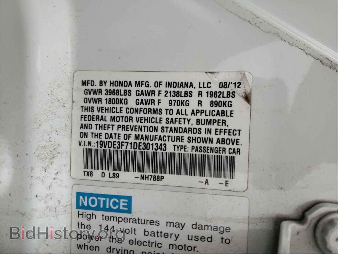 2013 ACURA ILX - VIN: 19VDE3F71DE301343 - Фото 10