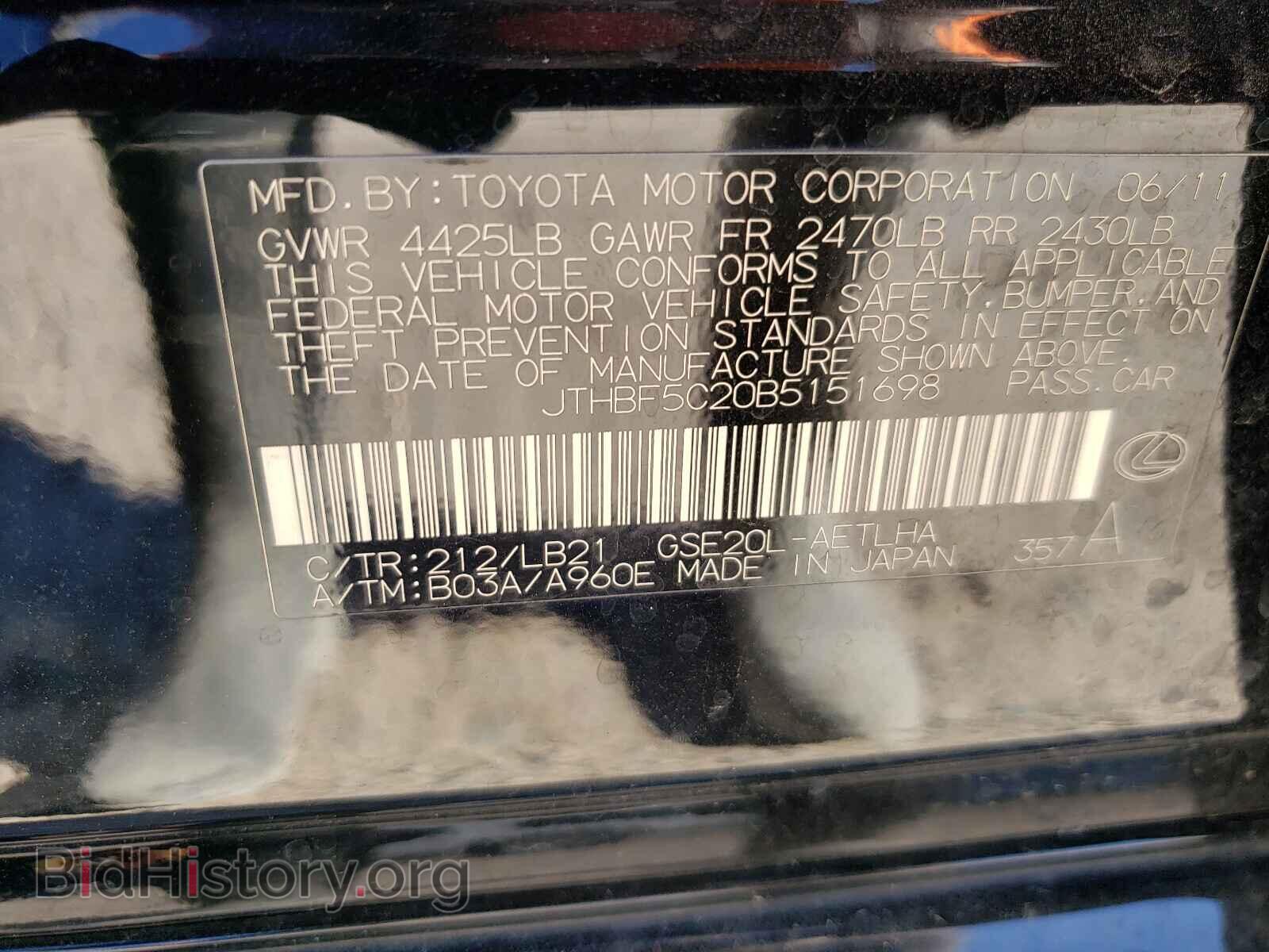 2011 LEXUS IS - VIN: JTHBF5C20B5151698 - Фото 10