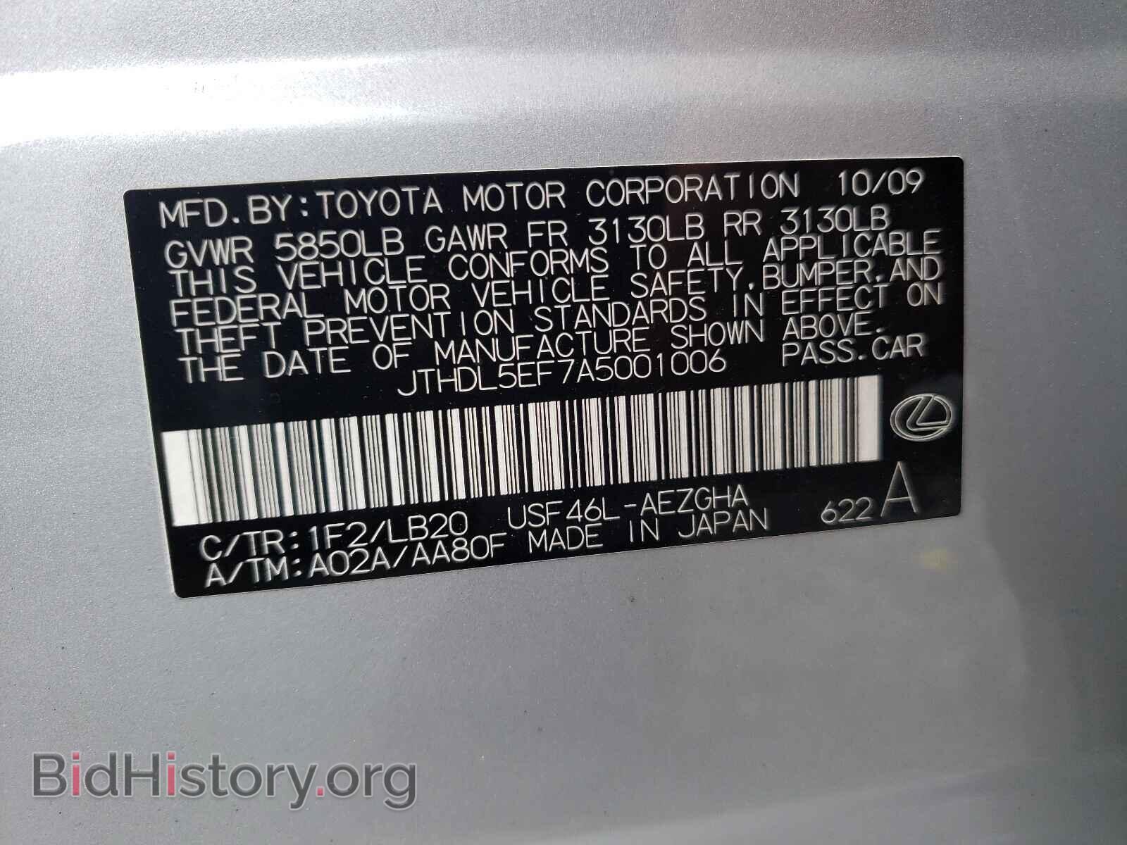 2010 LEXUS LS460 - VIN: JTHDL5EF7A5001006 - Фото 10