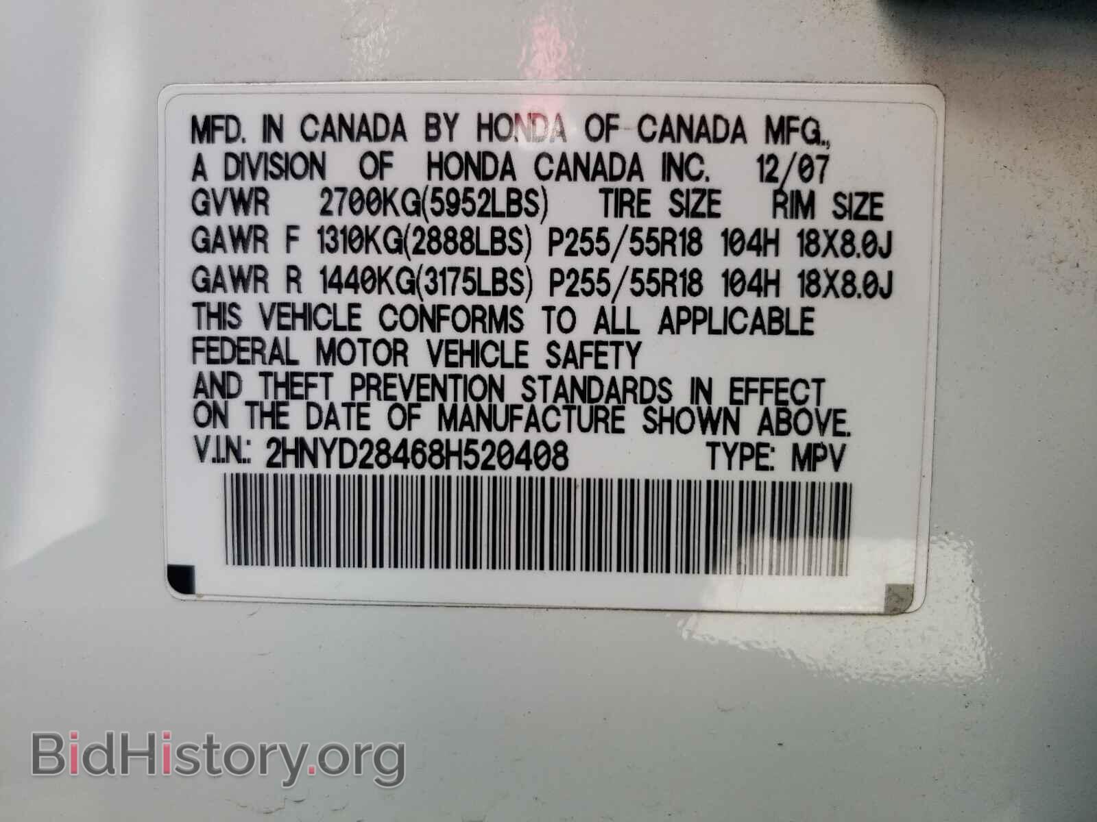 2008 ACURA MDX - VIN: 2HNYD28468H520408 - Фото 10
