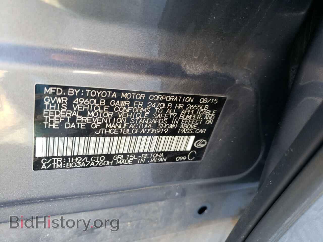 2015 LEXUS GS350 - VIN: JTHCE1BL0FA008919 - Фото 10