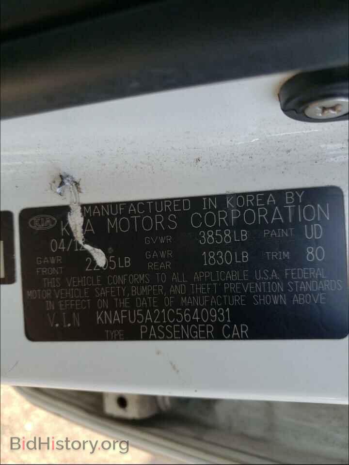 2012 KIA FORTE - VIN: KNAFU5A21C5640931 - Фото 10