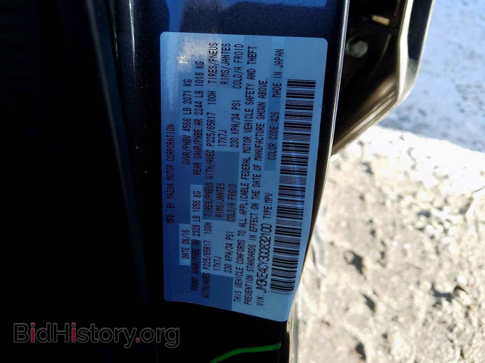 2016 MAZDA CX-5 - VIN: JM3KE4CY3G0832100 - Photo 10