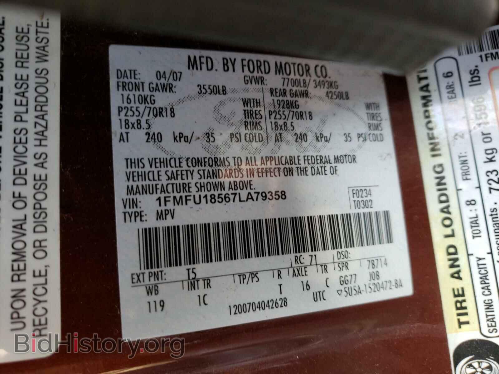 2007 FORD EXPEDITION - VIN: 1FMFU18567LA79358 - Фото 10