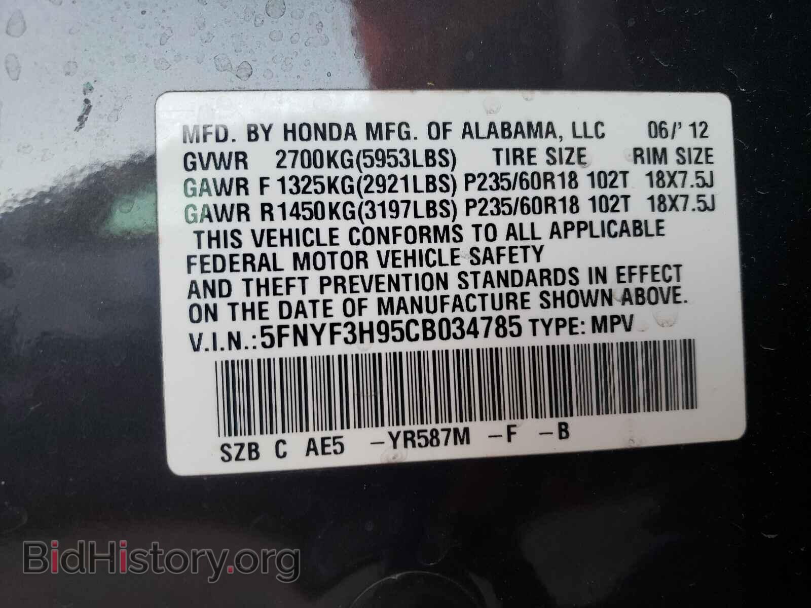 2012 HONDA PILOT - VIN: 5FNYF3H95CB034785 - Фото 10