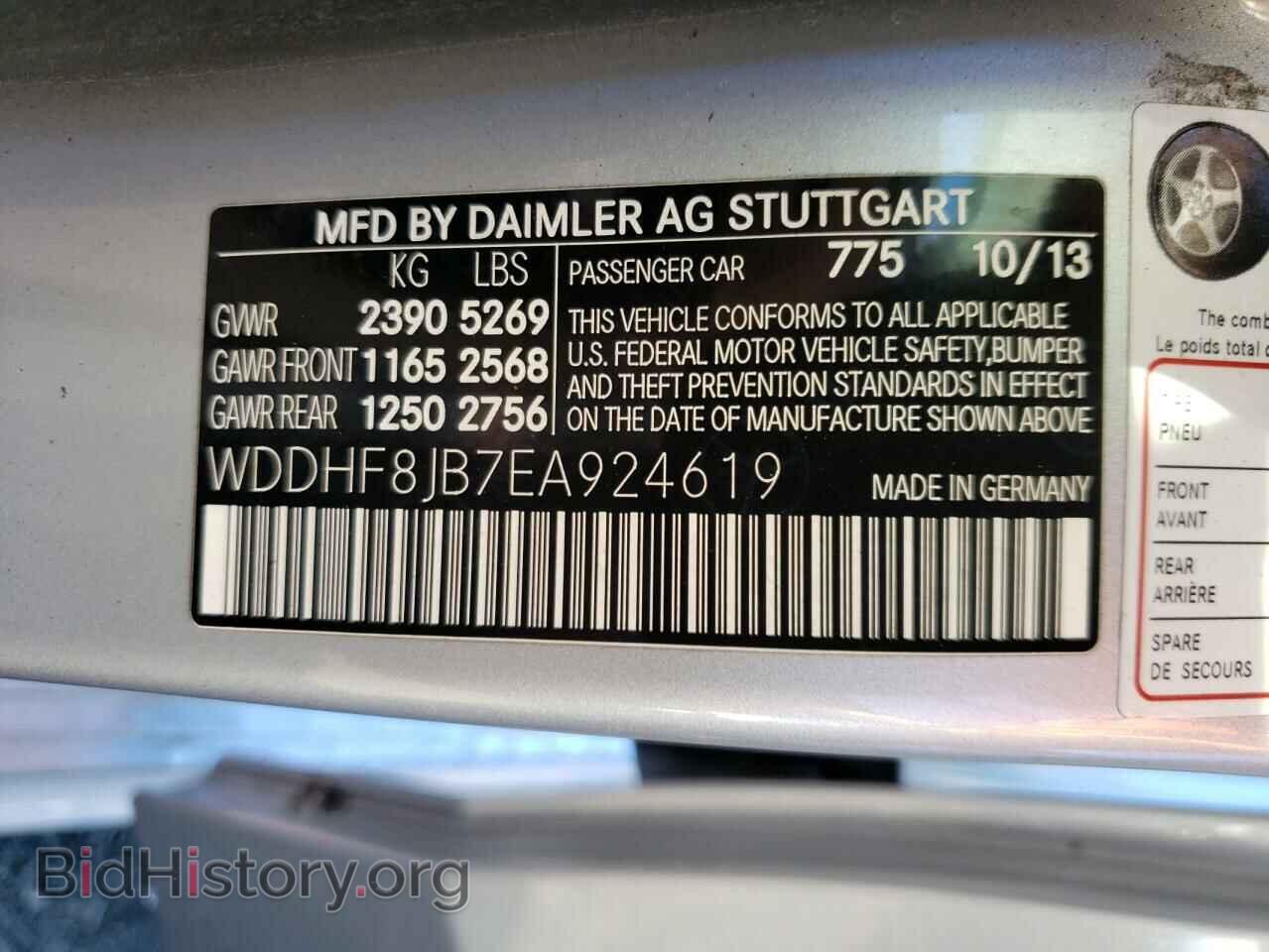 2014 MERCEDES-BENZ E-CLASS - VIN: WDDHF8JB7EA924619 - Фото 10
