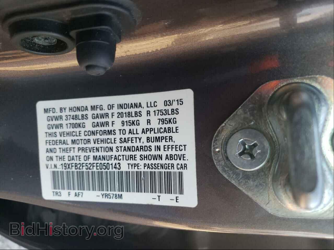 2015 HONDA CIVIC - VIN: 19XFB2F52FE050143 - Фото 10
