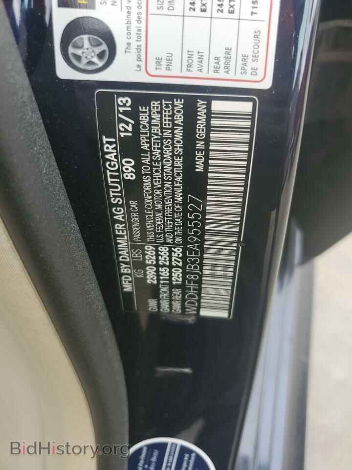 2014 MERCEDES-BENZ E-CLASS - VIN: WDDHF8JB3EA955527 - Фото 12