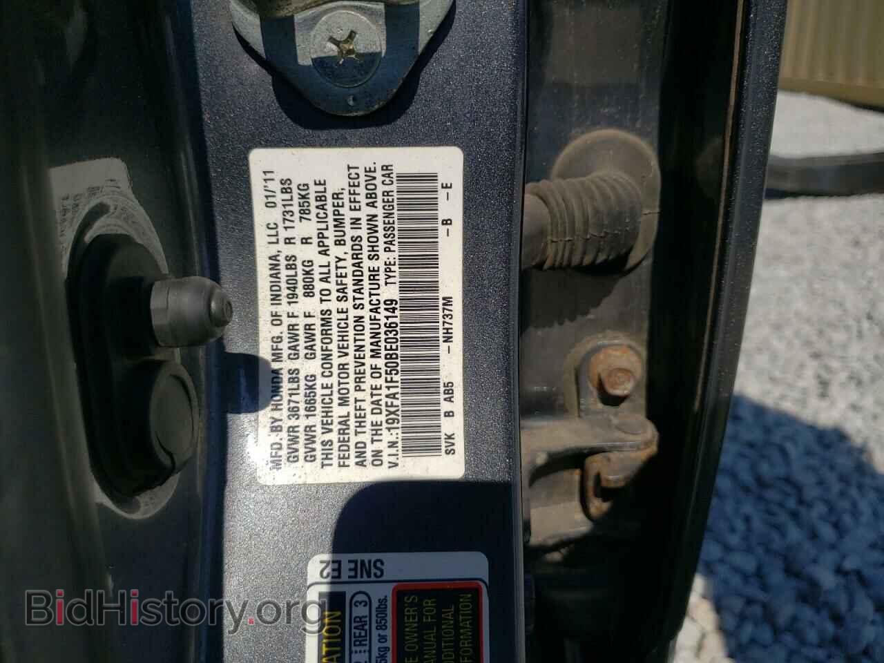 2011 HONDA CIVIC - VIN: 19XFA1F50BE036149 - Фото 12