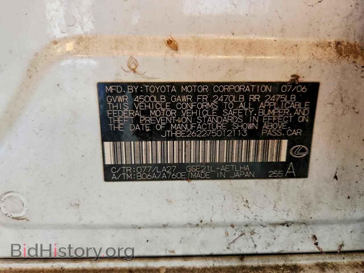 2007 LEXUS IS - VIN: JTHBE262275012113 - Фото 12