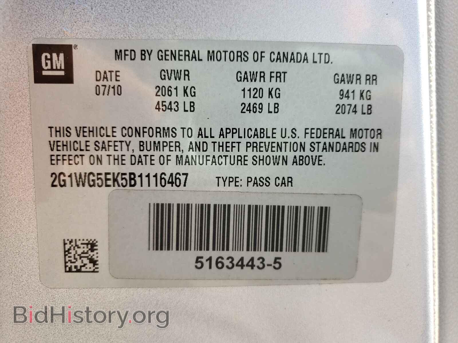 2011 CHEVROLET IMPALA - VIN: 2G1WG5EK5B1116467 - Фото 10