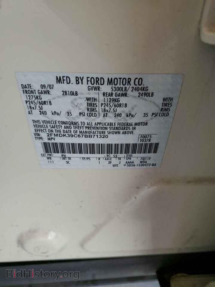 2007 FORD EDGE - VIN: 2FMDK39C67BB71320 - Фото 13