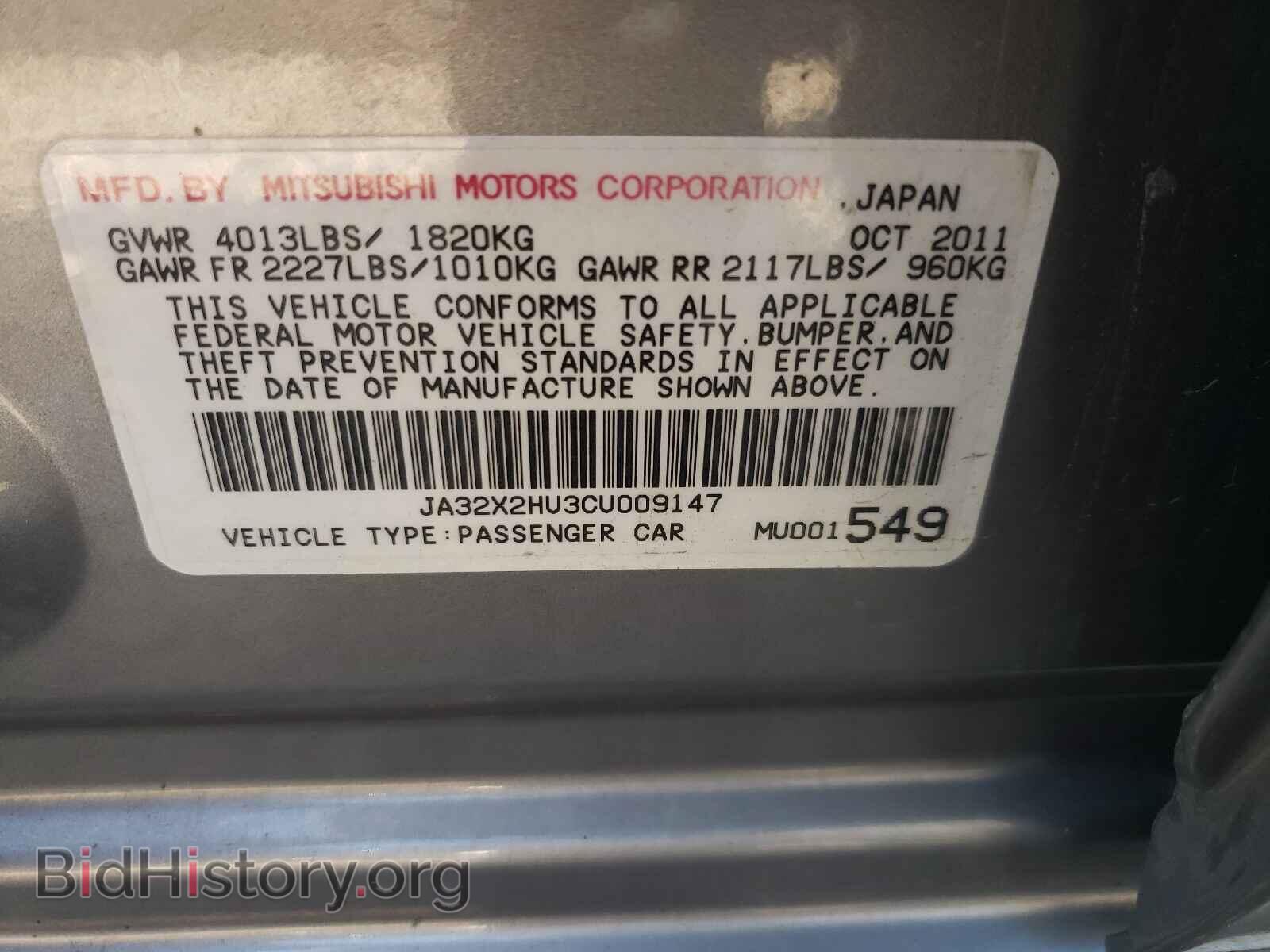 2012 MITSUBISHI LANCER - VIN: JA32X2HU3CU009147 - Фото 10