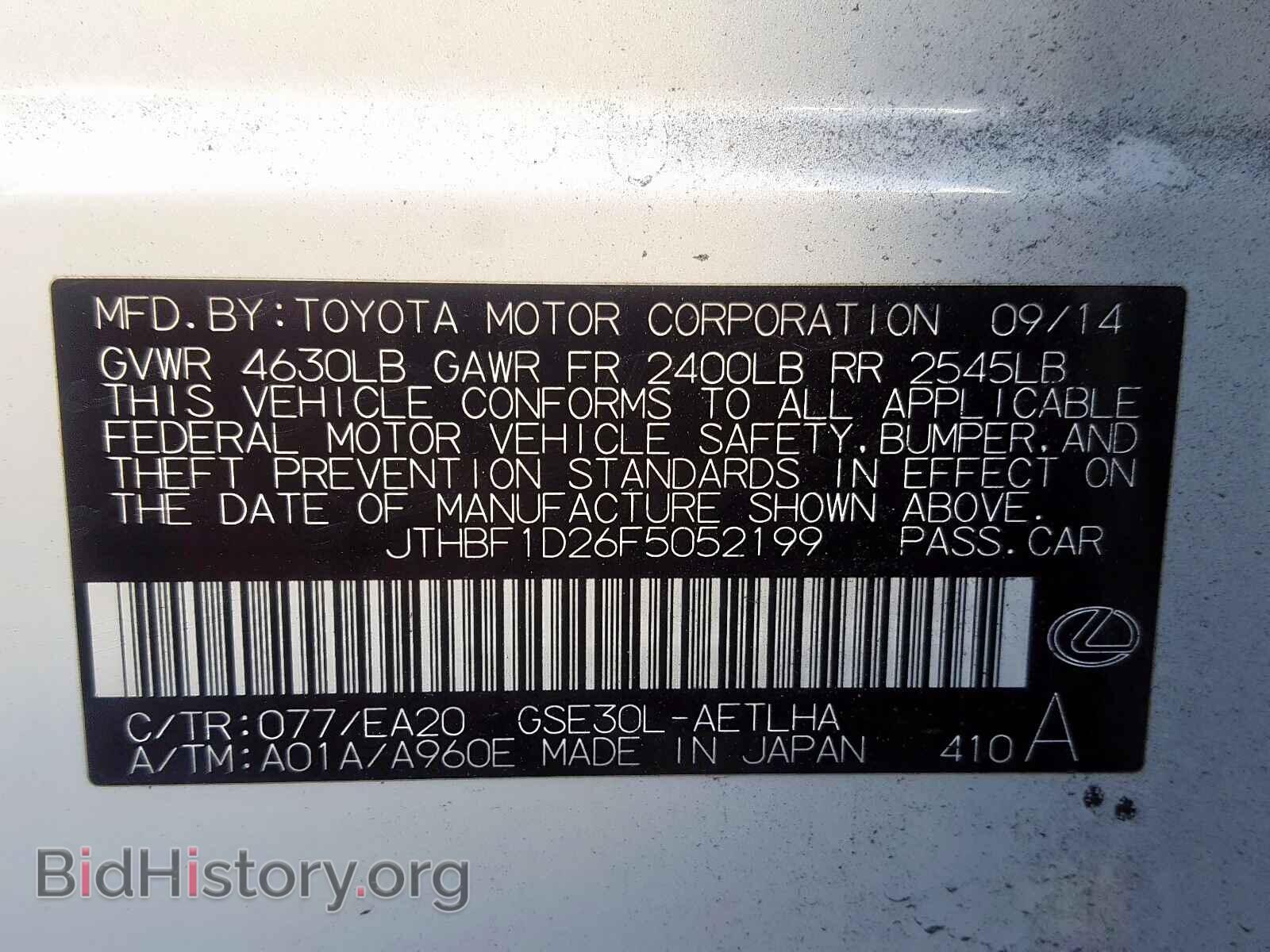 2015 LEXUS IS 250 - VIN: JTHBF1D26F5052199 - Фото 10