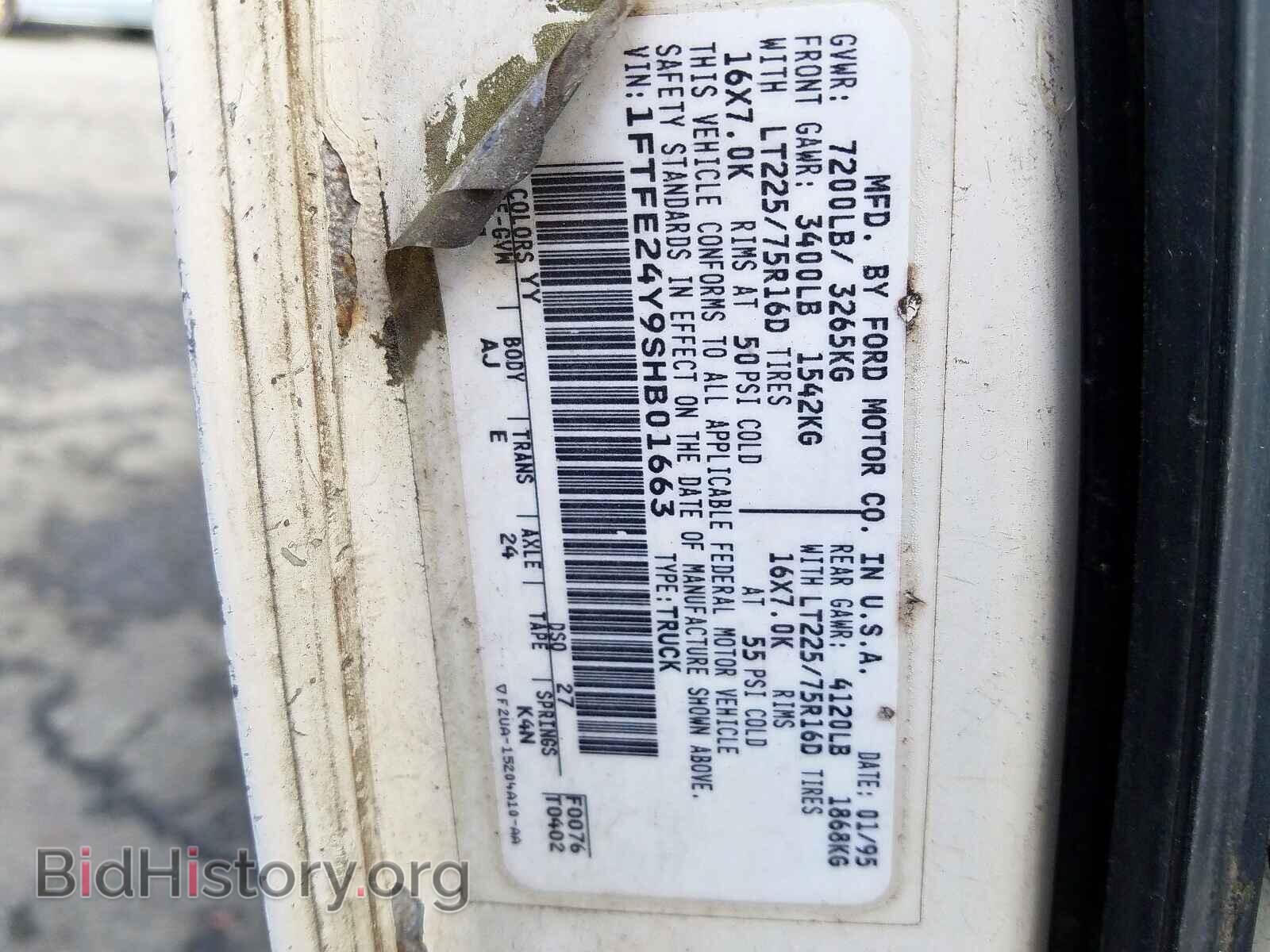 1995 FORD ECONOLINE - VIN: 1FTFE24Y9SHB01663 - Фото 10