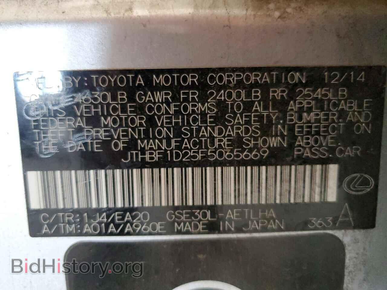 2015 LEXUS IS - VIN: JTHBF1D25F5065669 - Фото 12