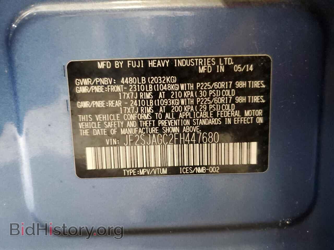 2015 SUBARU FORESTER - VIN: JF2SJAGC2FH447680 - Фото 13