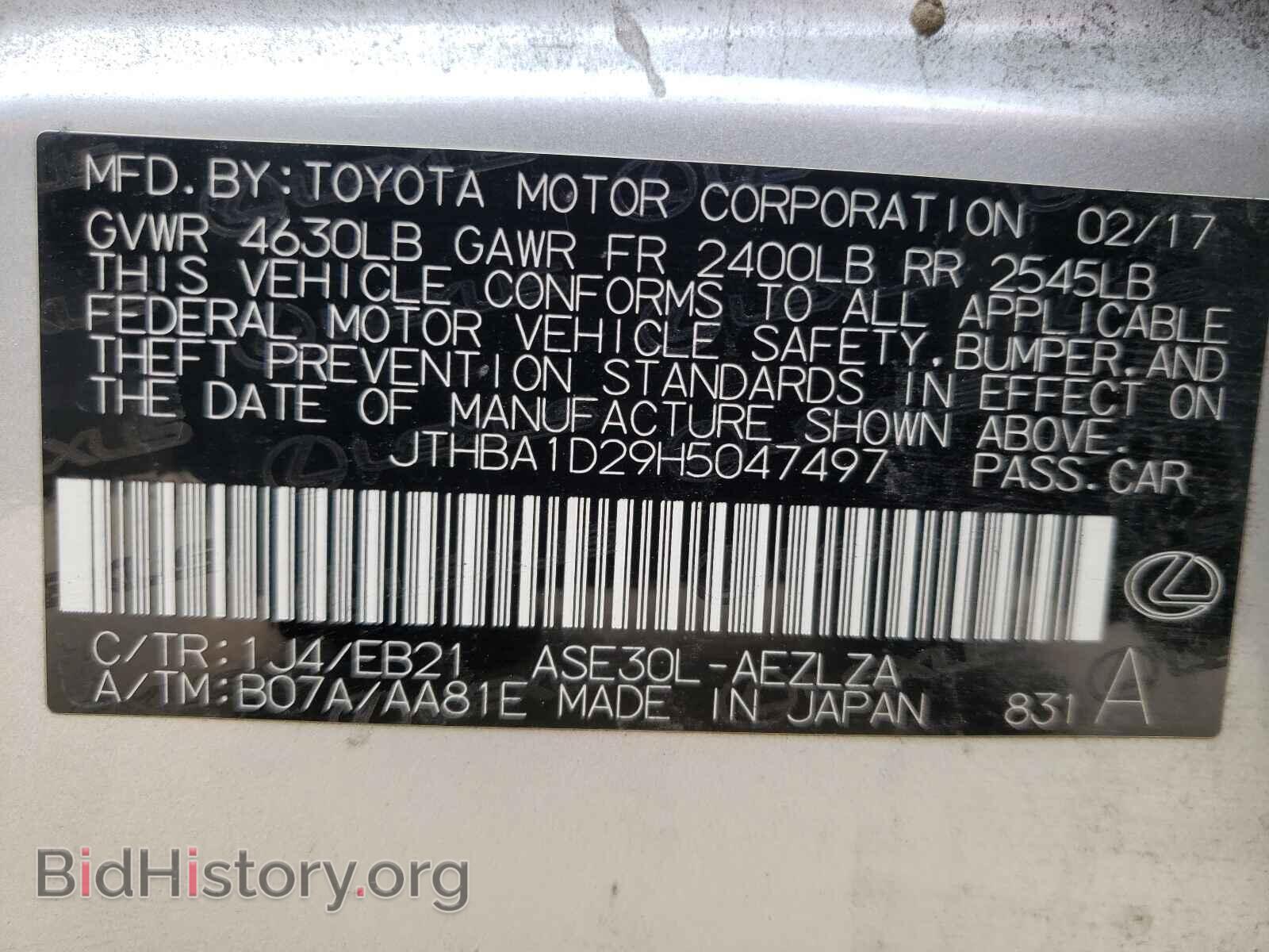 2017 LEXUS IS - VIN: JTHBA1D29H5047497 - Фото 10