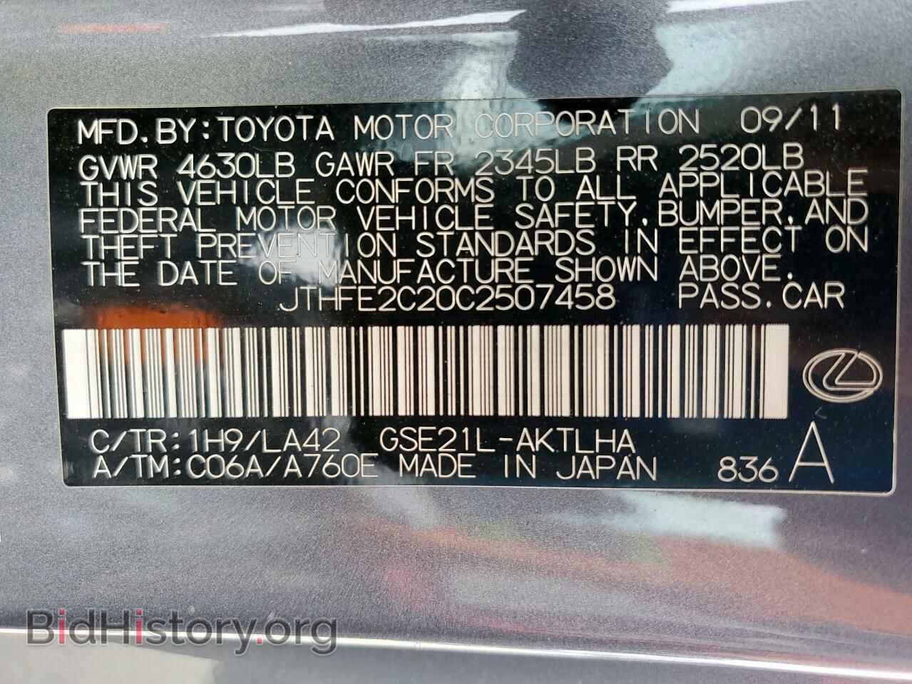 2012 LEXUS IS - VIN: JTHFE2C20C2507458 - Фото 13