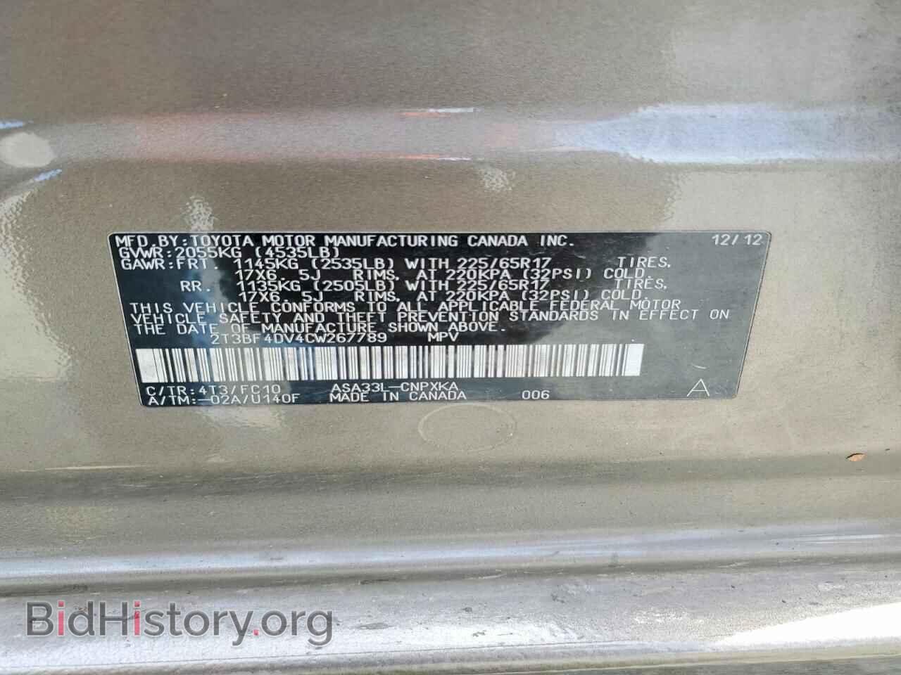 2012 TOYOTA RAV4 - VIN: 2T3BF4DV4CW267789 - Фото 13