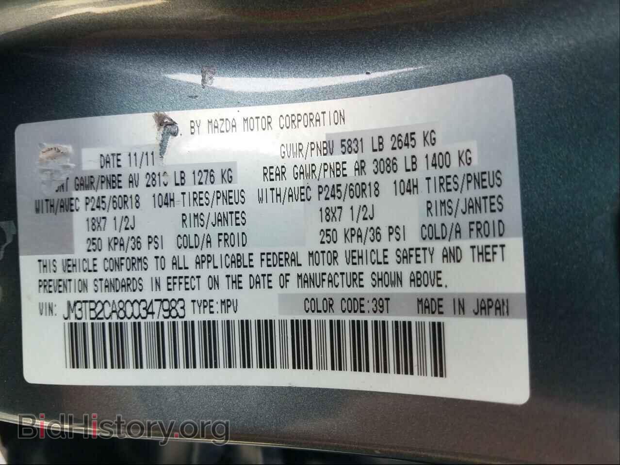 2012 MAZDA CX-9 - VIN: JM3TB2CA8C0347983 - Фото 10
