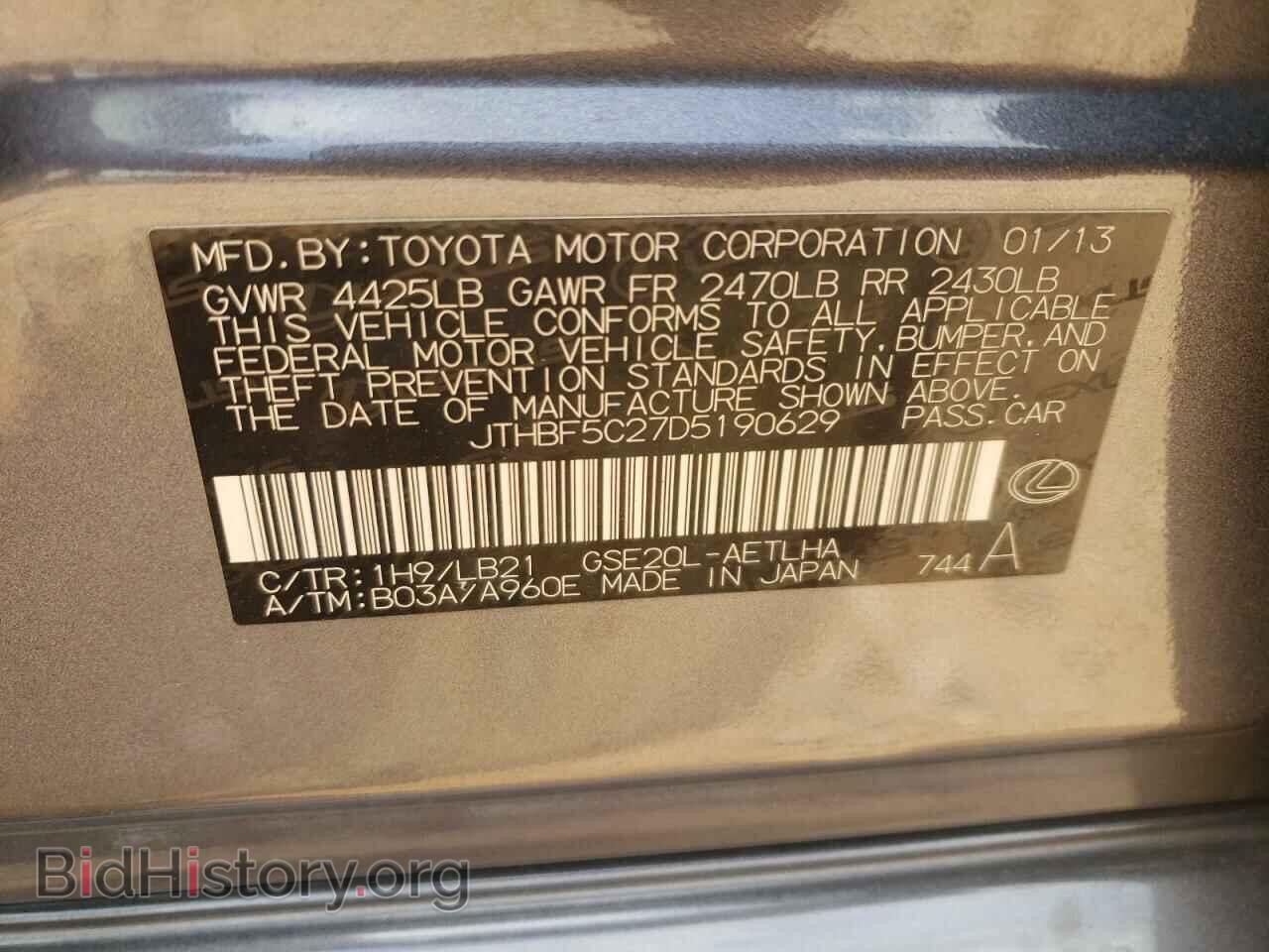 2013 LEXUS IS - VIN: JTHBF5C27D5190629 - Фото 13