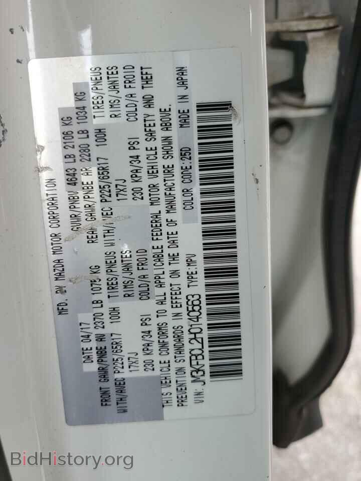 2017 MAZDA CX-5 - VIN: JM3KFBCL2H0140563 - Фото 14