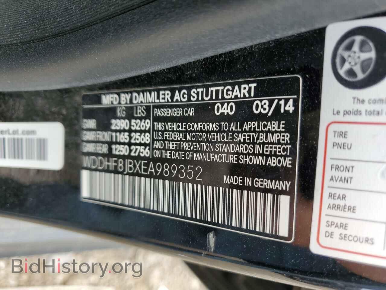 2014 MERCEDES-BENZ E-CLASS - VIN: WDDHF8JBXEA989352 - Фото 12