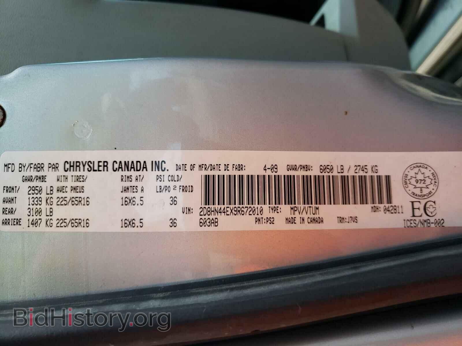 2009 DODGE CARAVAN - VIN: 2D8HN44EX9R672010 - Фото 10